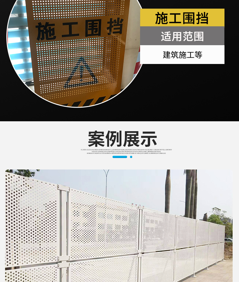 Punching enclosure Round hole Louver hole Temporary isolation baffle Roadworks Enclosure Punching enclosure