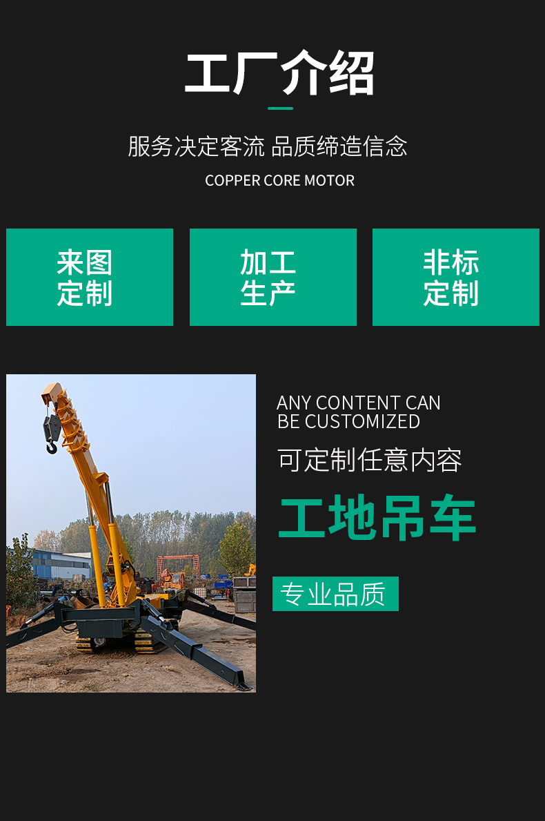 Crawler crane and drill integrated machine, hydraulic walking crane, steel chassis, wire rod drilling machine, drilling and upright pole integrated machine