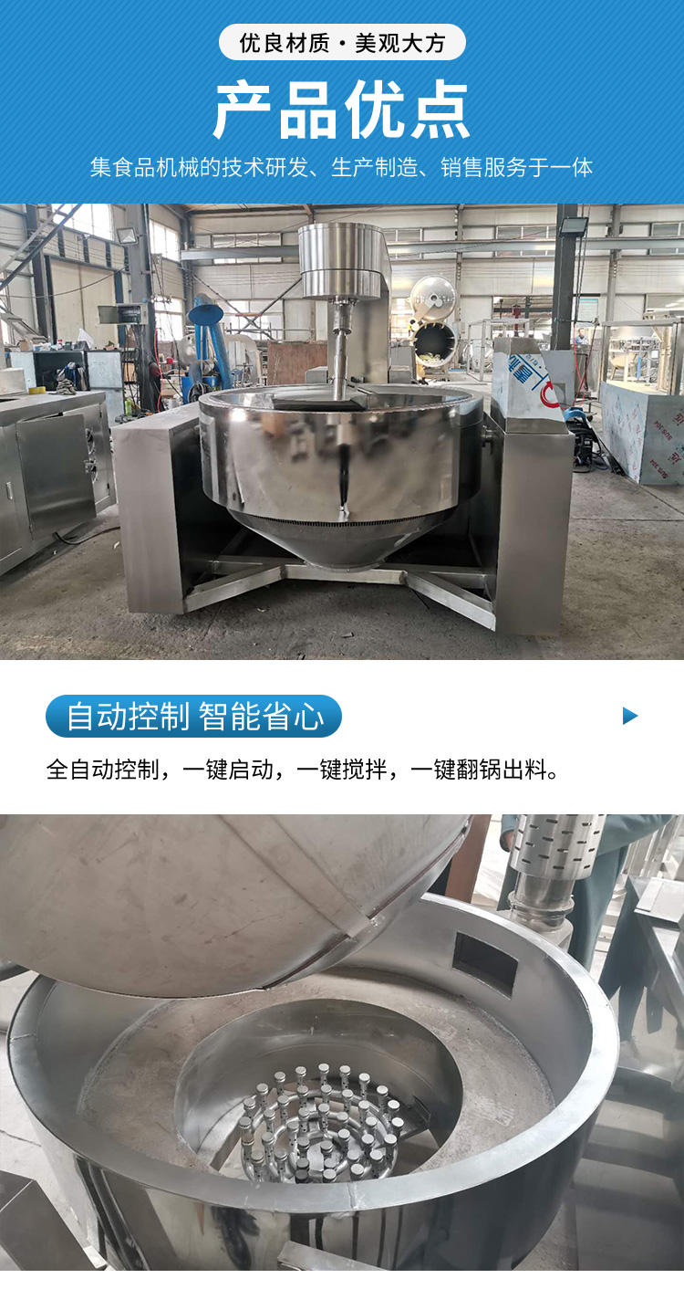 Planetary stirring frying pan Large sauce hot pot base frying machine with simple operation and support for customization