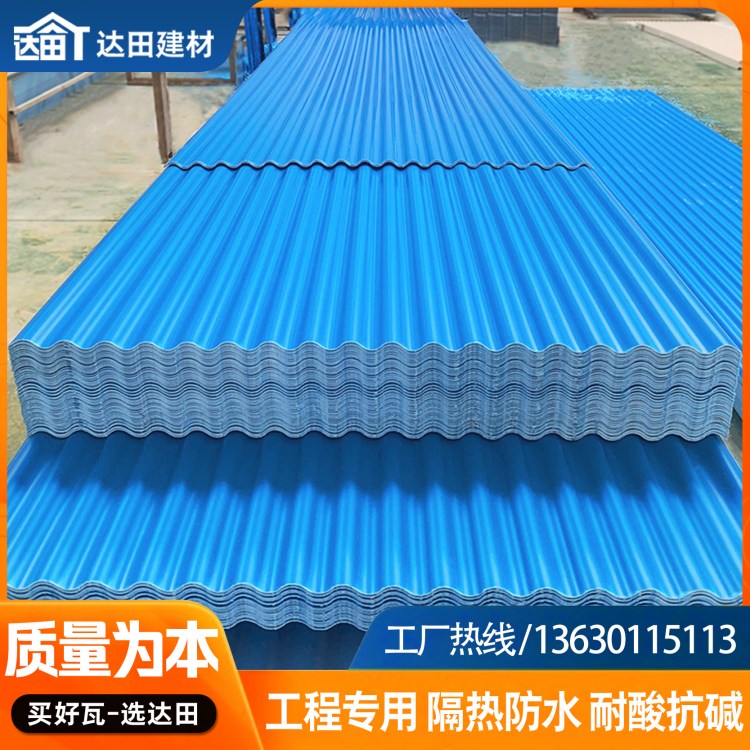 达田 pvc塑料瓦 轻质韧性防火工程瓦 防腐塑钢瓦 塑料单层波浪瓦