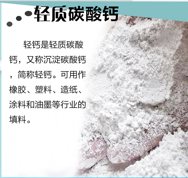 Mingzhe Mineral Supplies Light Calcium 1250 Mesh 2000 Mesh 3000 Mesh Light Calcium Carbonate Powder for Rubber Waterborne Coatings