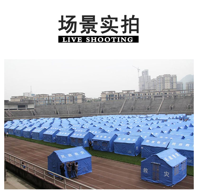 Sincere Assistance to Disaster Areas Emergency Tents Earthquake Rescue Tents Civil Affairs Standards Tent Manufacturers Support Customization