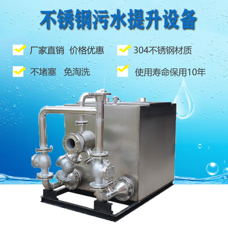 Integrated stainless steel sewage lifting equipment, fully automatic sewage lifting pump station, hotel villa sewage pump