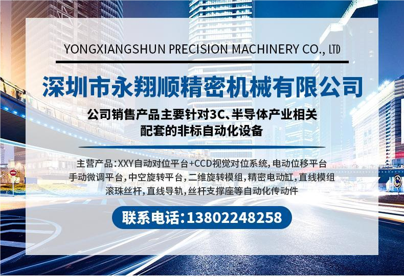 CCD visual alignment platform XXY precision UVW automatic alignment platform available