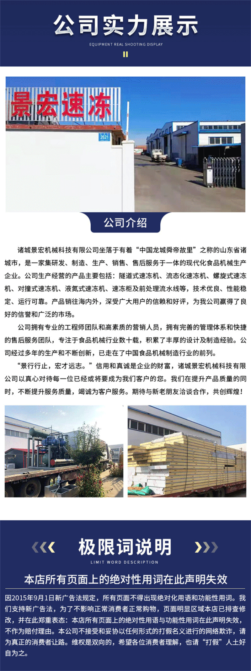 Crab roe bun freezer, fresh food freezer, raw embryo bun freezer, Jinghong Machinery