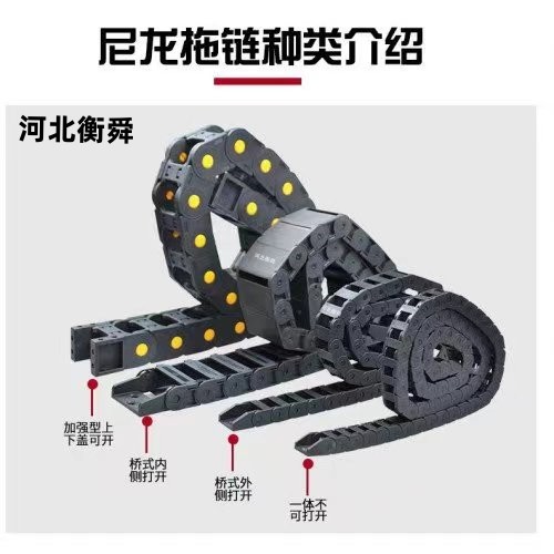 Hengshun 30 * 103 all black nylon tank plastic chain mechanical equipment plastic drag chain manufacturer