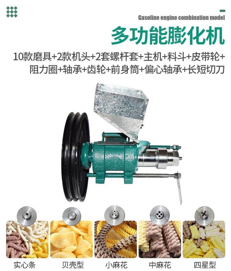 Futai miscellaneous grain food puffer small vehicle mounted recreational fruit machine rice stick candy crisp Zongzi machine easy to operate