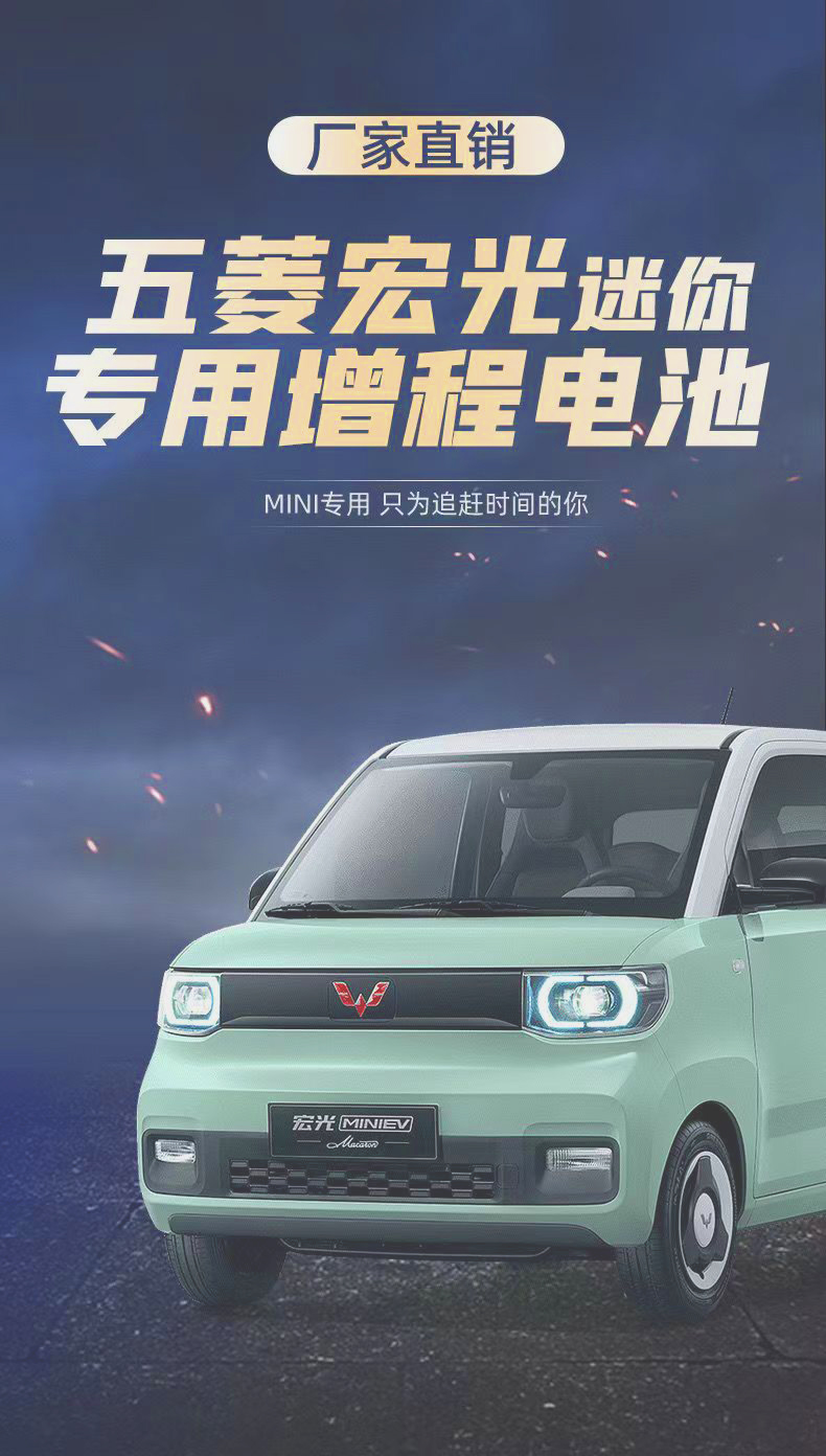 Wuling Hongguang MINI-EV mini special extended range package ternary lithium Lithium iron phosphate battery BYD A battery cell