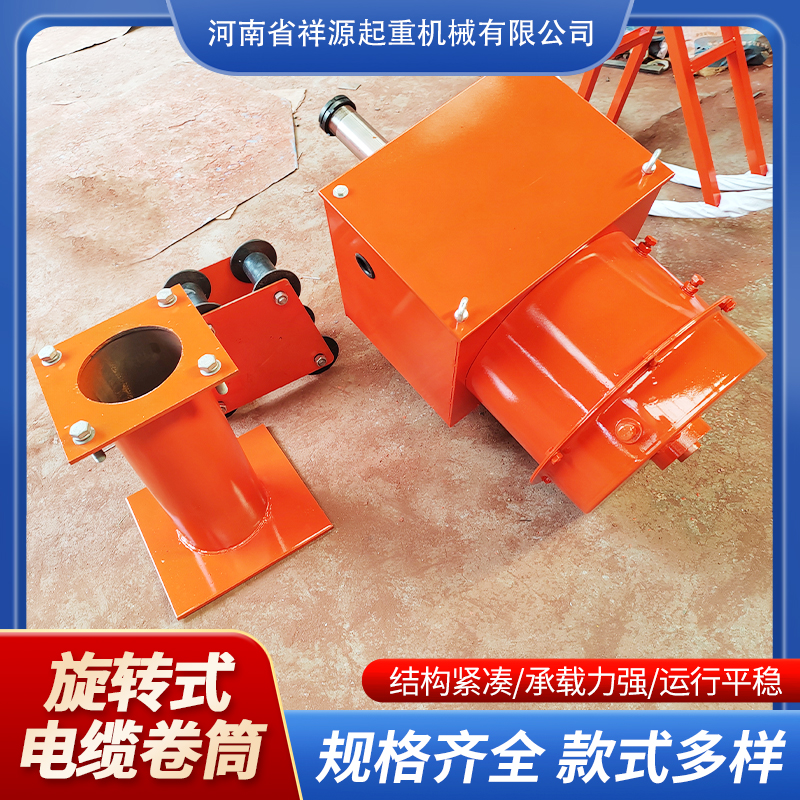 Rotating cable reel excavator for Xiangyuan lifting and steel grabbing machine automatically retracts and unwinds Fishing reel manual take-up reel