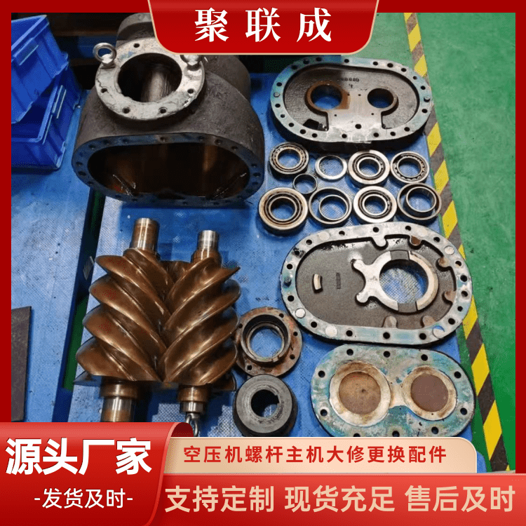 Overhaul of the air compressor host, maintenance and upkeep of the air compressor, screw air compressor maintenance accessories, etc