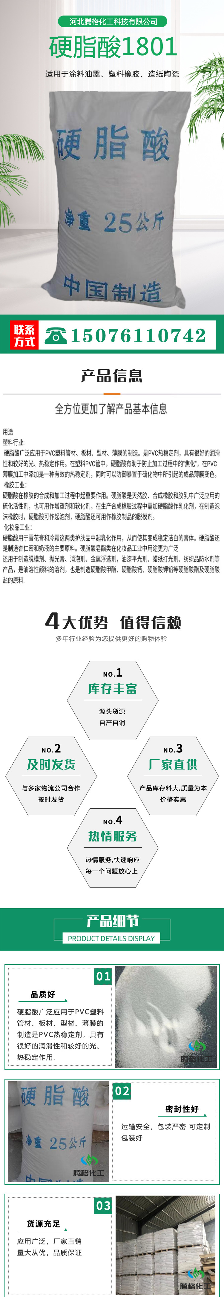 Stearic acid self-produced grade III 1801 rubber PVC special stearic acid full oil soluble acid grease