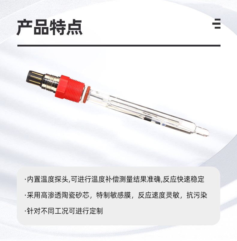 Betuto Instrument high-temperature glass PH electrode VP probe CPH5806 Import substitution industrialization fermentation tank VP6 cable organic