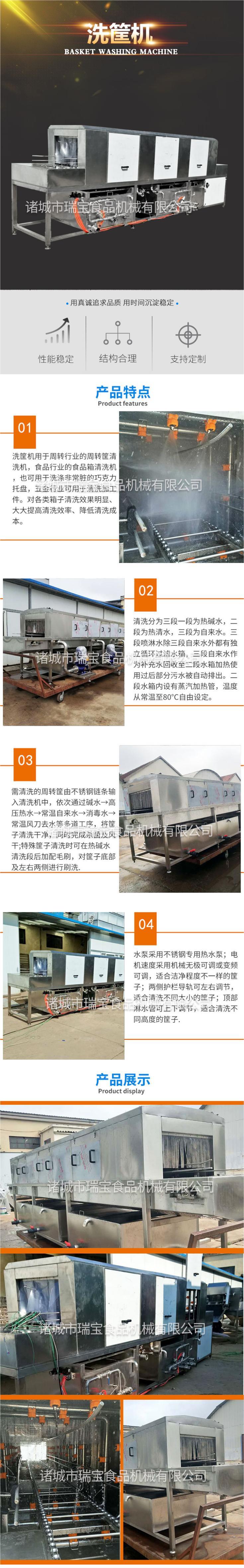 Ruibao turnover basket cleaning machine tray distribution basket cleaning equipment hot alkali water basket washing machine