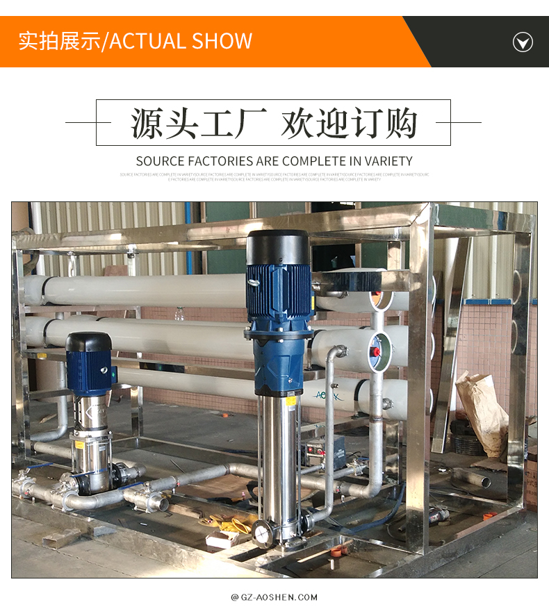 Reverse osmosis RO pure water equipment Reverse osmosis ultra pure water equipment RO desalinated water equipment