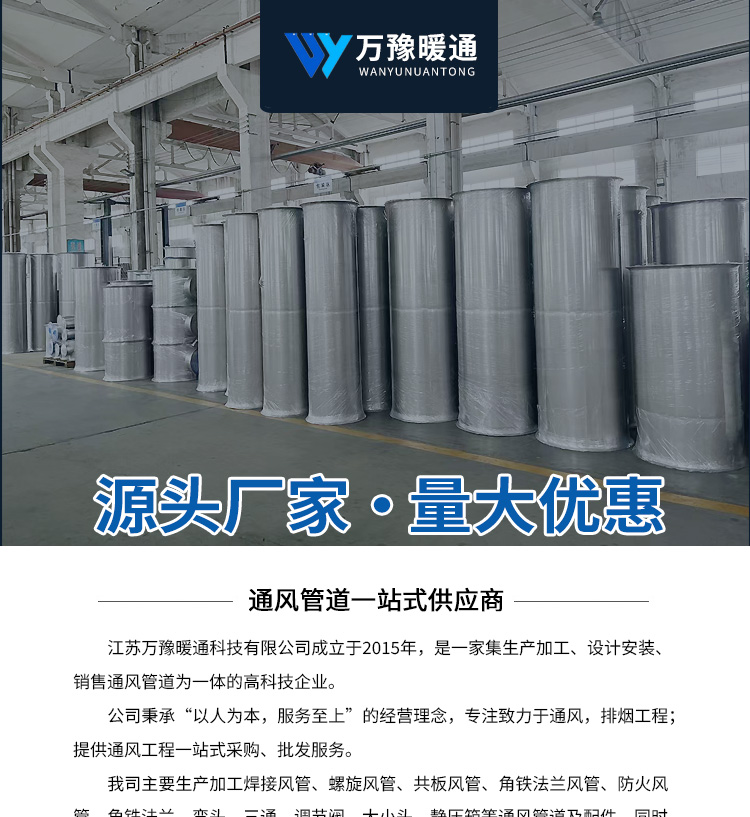 Galvanized angle iron flange ventilation pipeline connection 304 stainless steel exhaust and smoke exhaust pipe angle steel processing customization