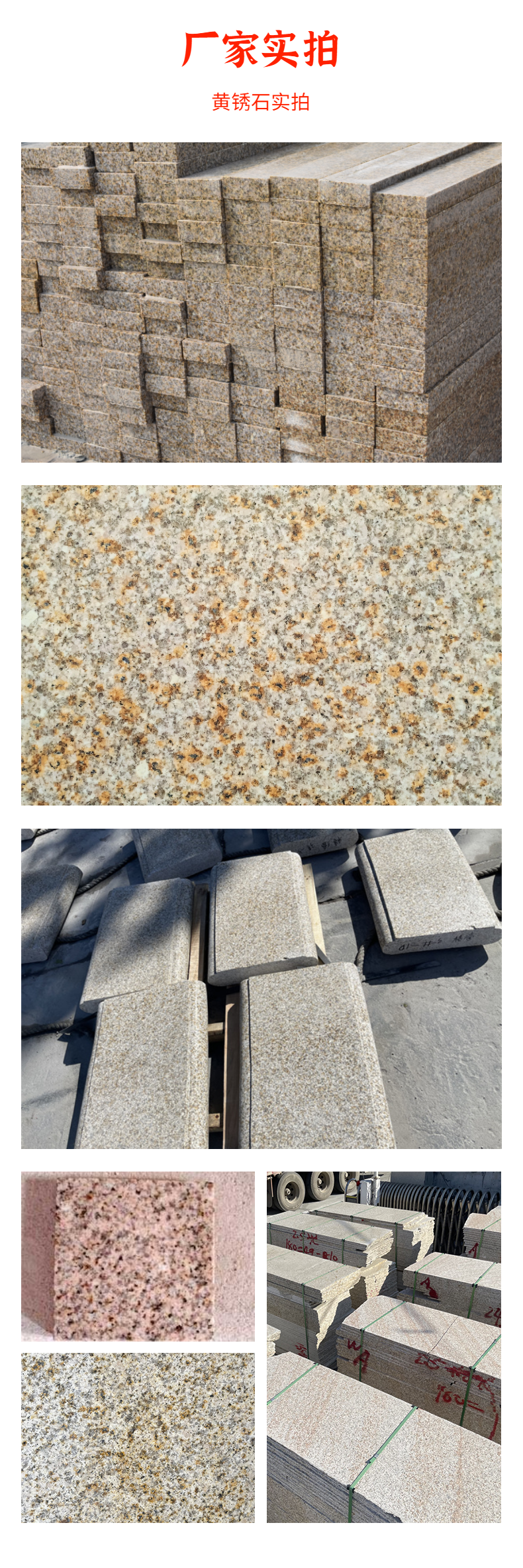 Rich variety of yellow rust stone lychee noodles, granite support for customized supply, sufficient acid and alkali resistance, Dingyao Stone Industry