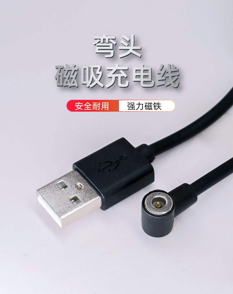 USB magnetic charging cable 7mm magnetic data cable elbow magnetic connector manufacturer supports customization