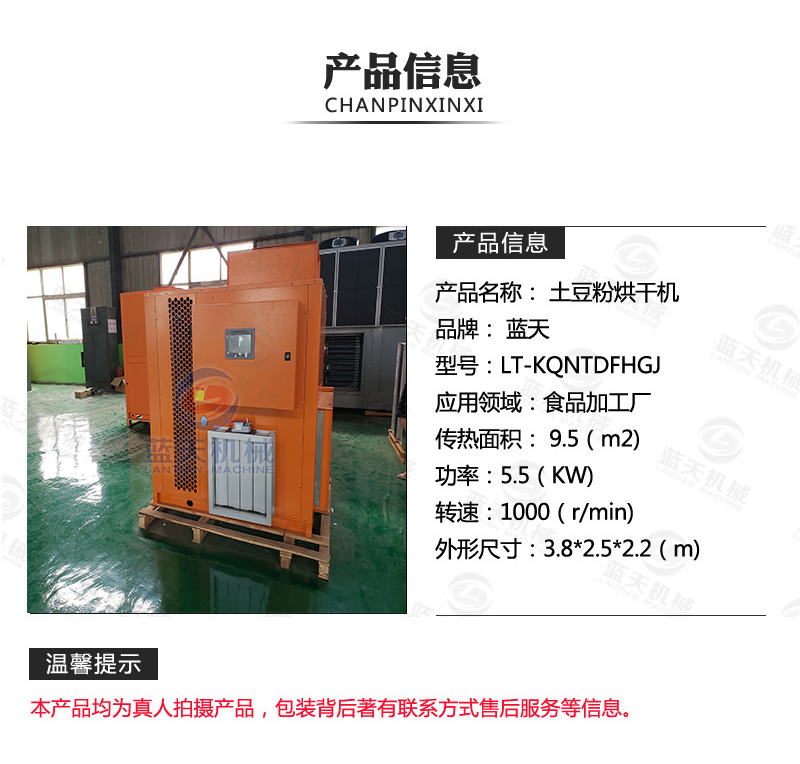 Air powered potato noodle dryer, large intelligent temperature control potato noodle drying box, rice noodle wide powder drying room