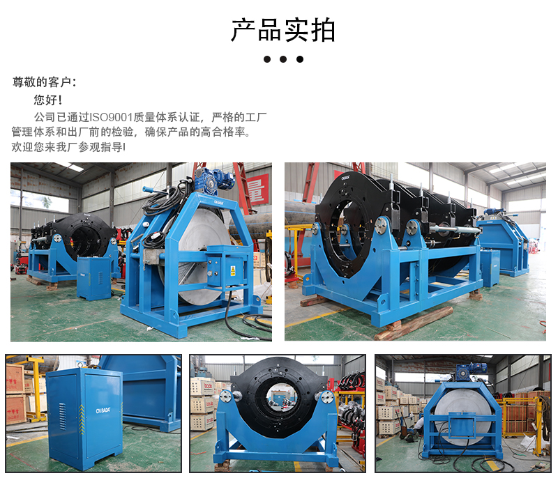 Pipeline automatic welding machine 1200-1600mm ultra large diameter plastic pipe hot melt machine Bada Welting