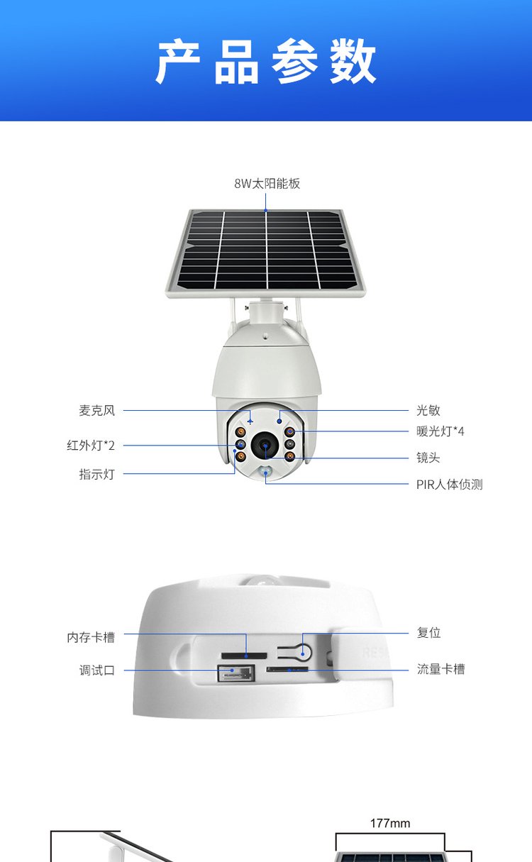 Manufacturer of outdoor courtyard and orchard monitoring system for pond, fish pond, photovoltaic solar energy, 4g wireless monitoring camera
