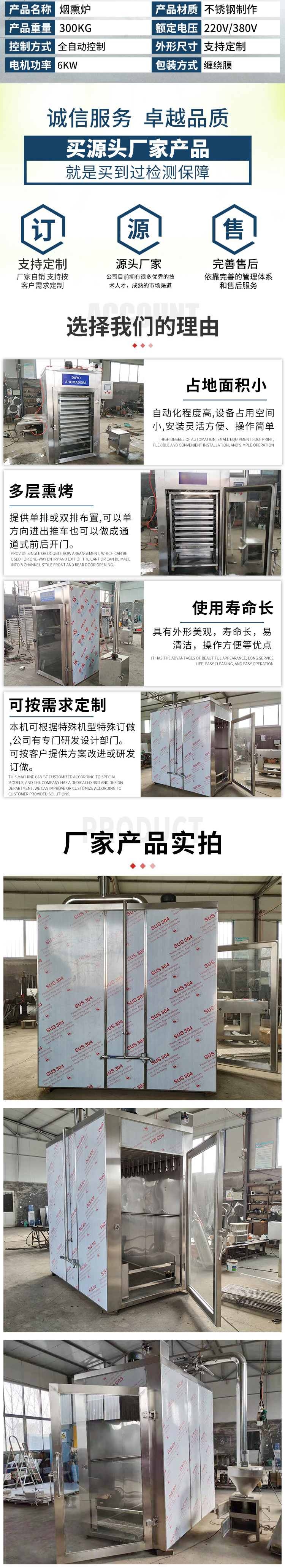 Dried Tofu Smoking Furnace Fully Automatic Electric Heating Roast Duck, Preserved Meat, Red Sausage, and Sausage Commercial Large Cooked Food Steaming Equipment