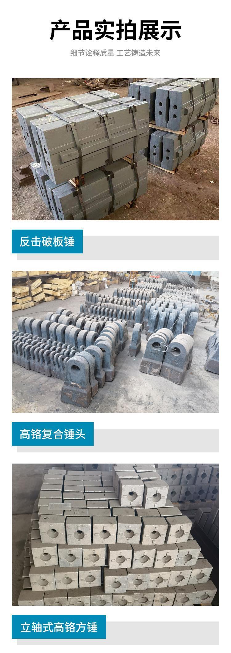 High manganese steel material manganese chromium alloy composite hammer hammer crusher accessories