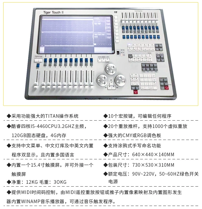 Double screen tiger console display XZ-K622 wedding intelligent dimming equipment beam light stage console manufacturer