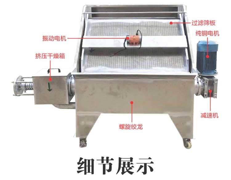 Inclined screen separator large inclined cut fecal equipment vibrating screen fecal machine