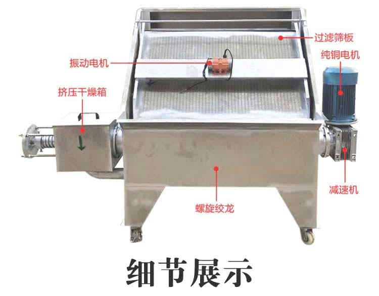 Inclined screen separator for solid-liquid separation equipment in aquaculture farms Chicken manure vibrating screening machine