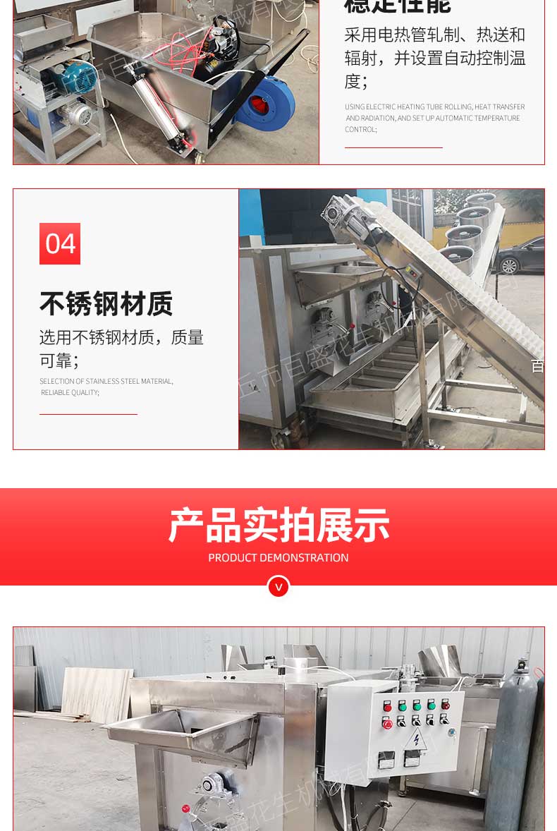 Baisheng Baking Machine Stainless Steel Material Peanut Baking Special Efficient and Convenient Nut Baking Equipment