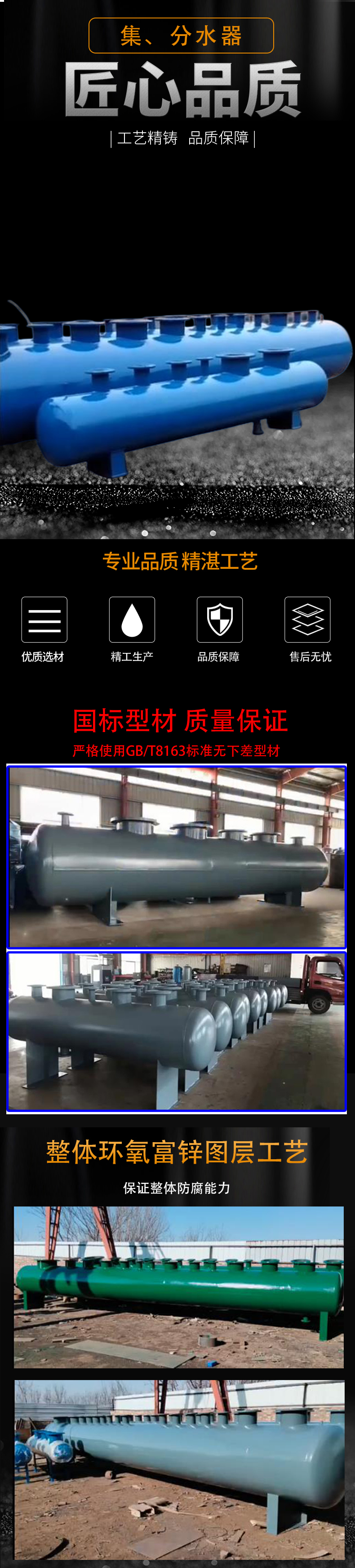 Zeshengyuan water collector, water distributor, heating pipeline, heating, vertical and horizontal, various sizes customized according to the drawings