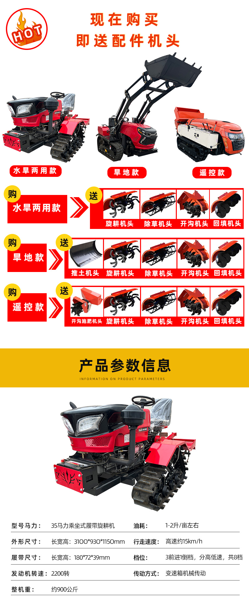 Crawler type field management machine with 35 horsepower, ditch opening, fertilization, backfilling, and weeding all-in-one machine