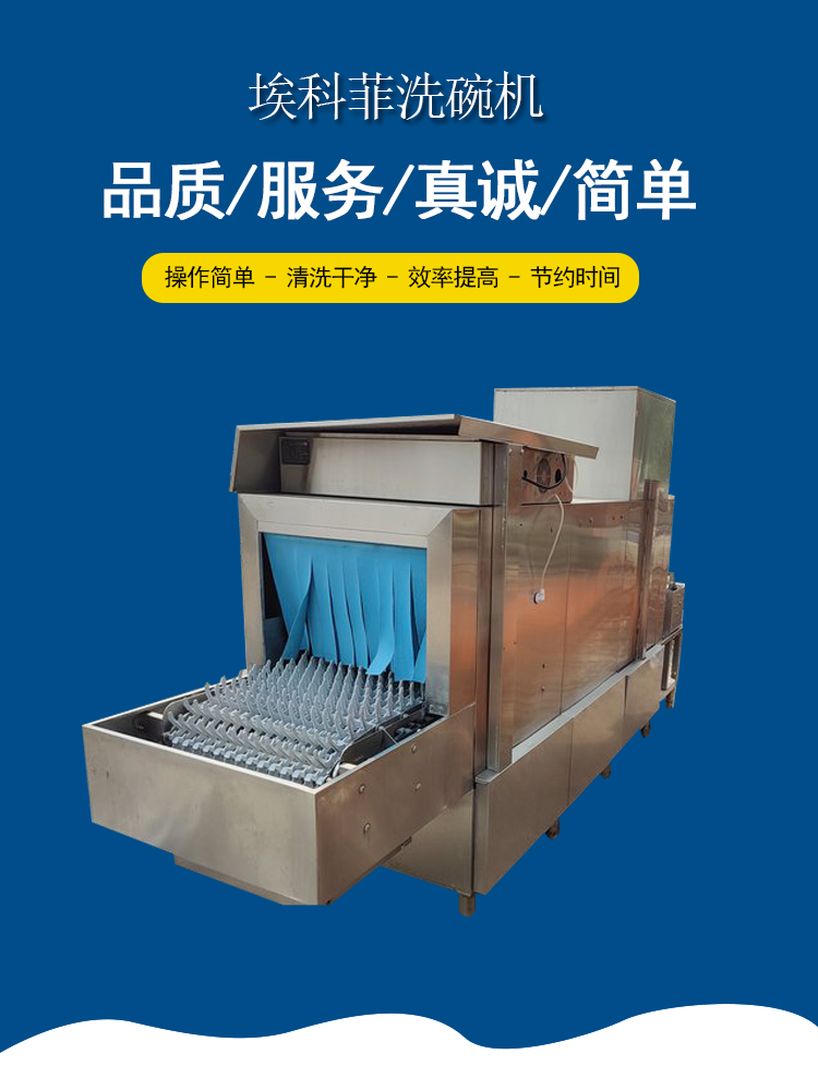 Used dishwasher, school cafeteria dedicated cleaning machine, automatic dishwashing equipment