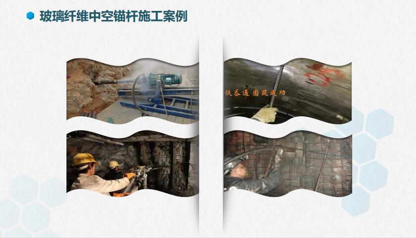 New Construction Method for Dangerous Tunnel on the Sichuan Tibet Line with 76 Outer Diameter and 60mm Inner Diameter Gfrp Glass Fiber Hollow Grouting Anchor Rod