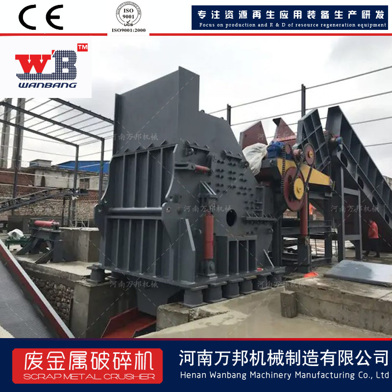 Scrap steel heavy-duty crusher, light and thin material crusher, Wanbang 560 aluminum panel crusher