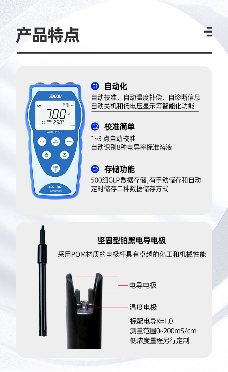 High precision portable conductivity meter TDS salinity handheld electrode sensor