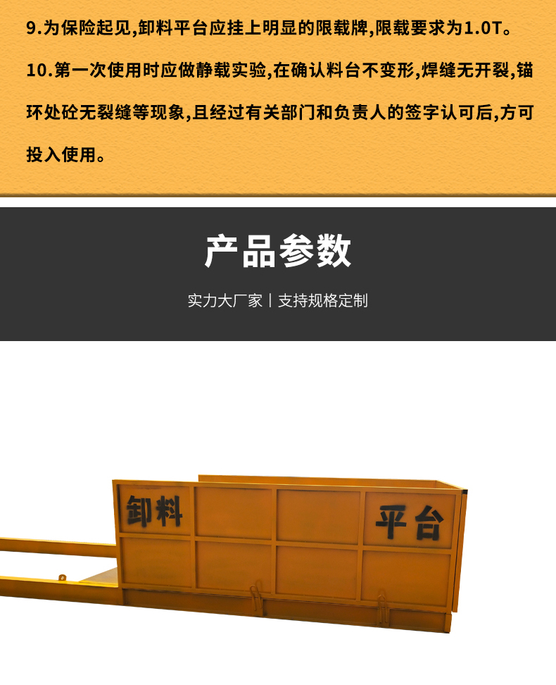 Hopper I-shaped steel structure auxiliary overall yellow warning strip construction site unloading platform