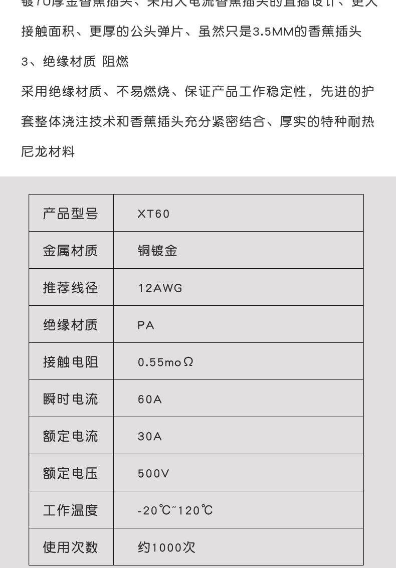 New energy vehicle XT60 male and female terminal XT60U XT90 battery high current remote control connection plug