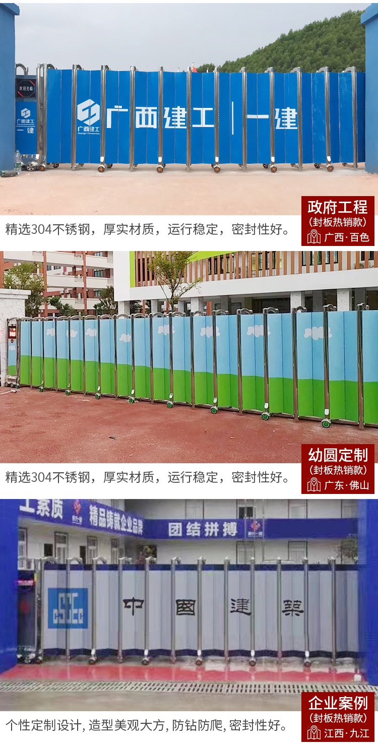 Stainless steel retractable door unit school factory community courtyard villa electric retractable door Yijin