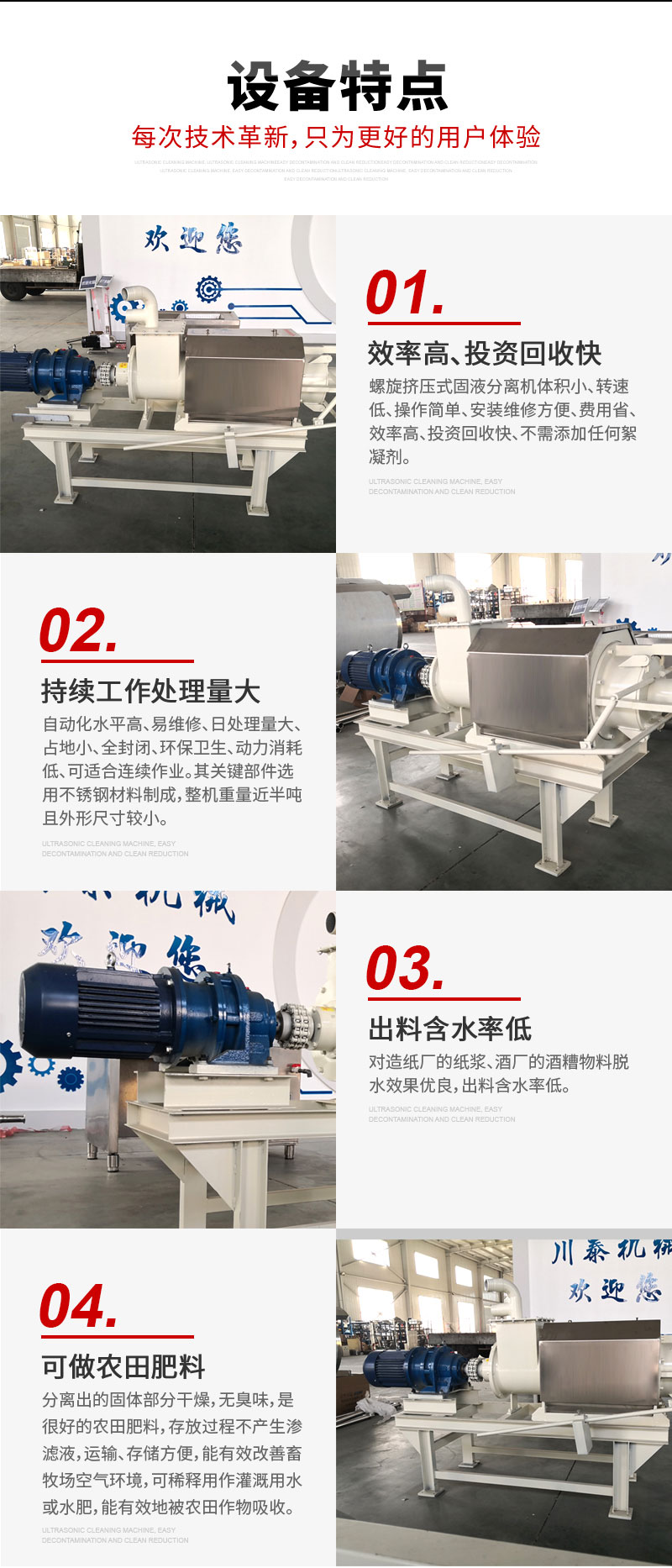 Chuantai Machinery Wet and Dry Separators Water Flushing Pig Manure Solid-liquid Separation Equipment Farm Manure Dehydration Machine