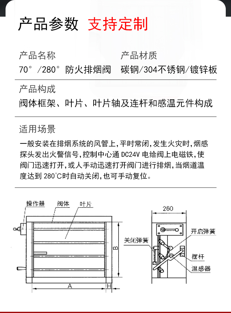 Aike 3C certified smoke and fire damper carbon steel 280 degree automatic melting smoke and fire regulating valve supports customization