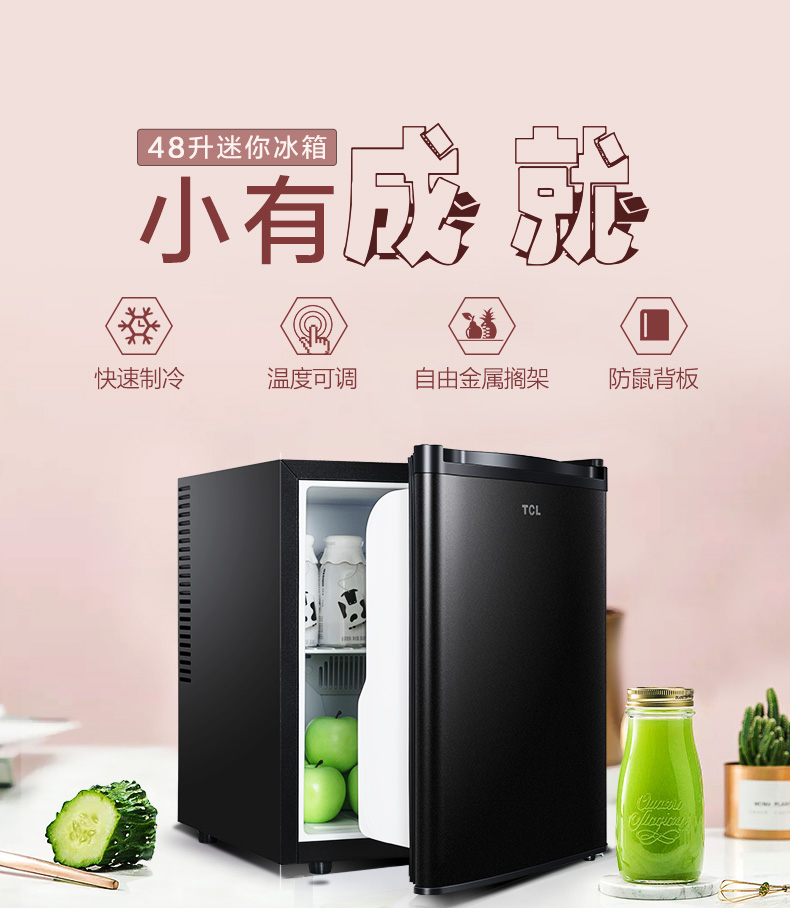 TCL General Agent Refrigerator D48J Small Hotel Refrigerator 48L Real Estate Promotion Gift Marketing Plan