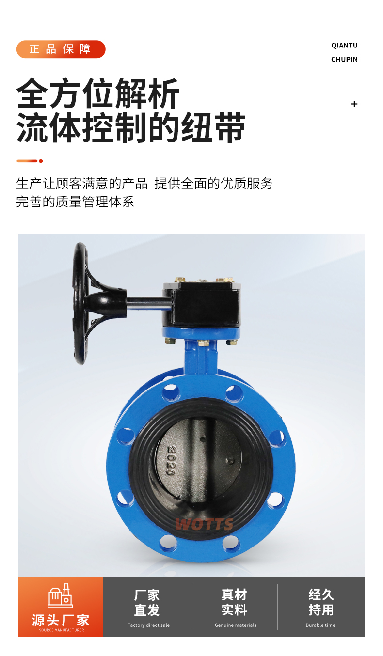 Midline flange butterfly valve D341X large diameter water conservancy and hydropower pipeline network soft sealing excellent work