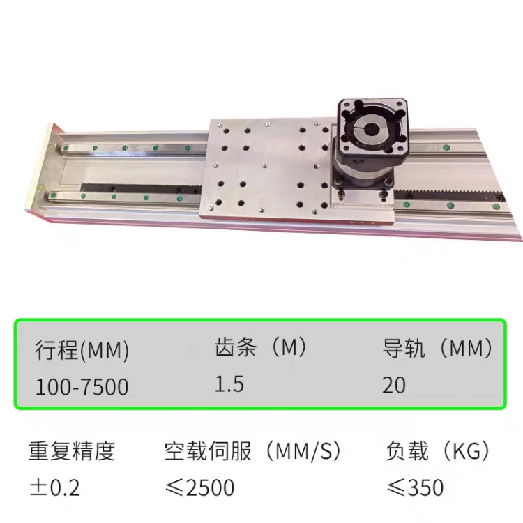 175宽重型齿轮齿条直线滑台模组 桁架机械手上下料坐标线性码垛机