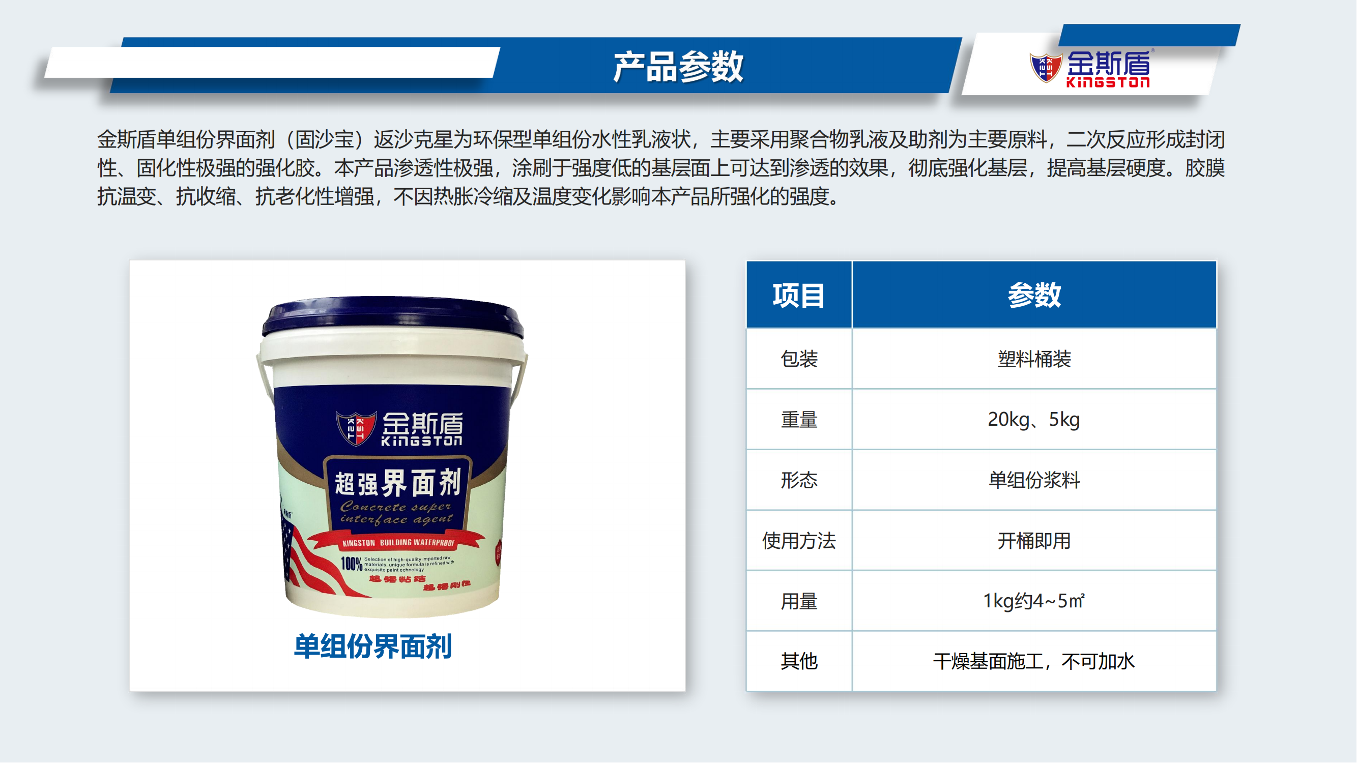 Manufacturer of interface agent for fixing sandbags, renovating old houses, stabilizing base surfaces, waterproof and moisture-proof walls, fixing concrete walls, and curing