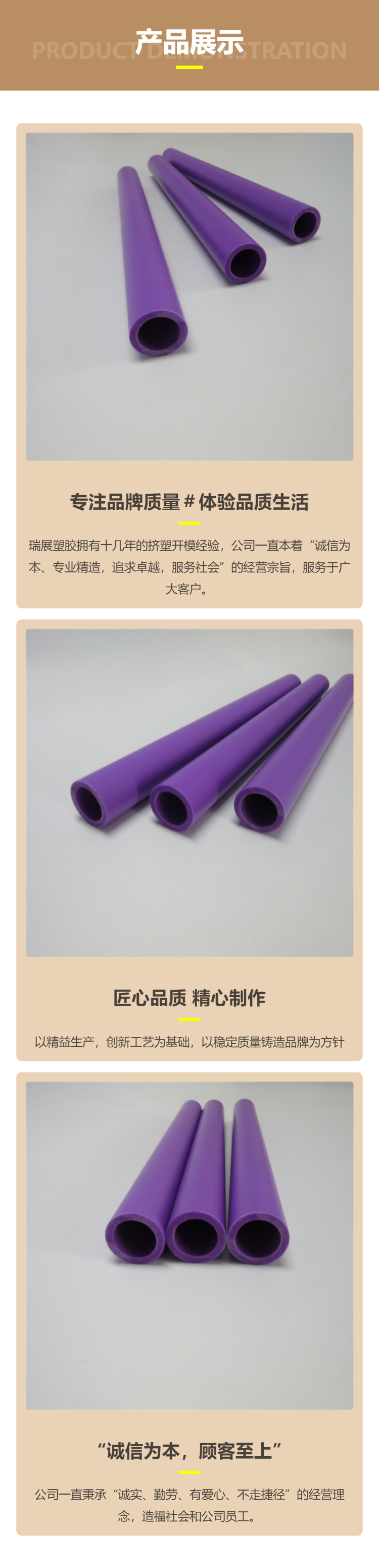 Customized production of purple PVC tube toys with colorful bright surface technology, wear-resistant and corrosion-resistant plastic tubes Ruizhan