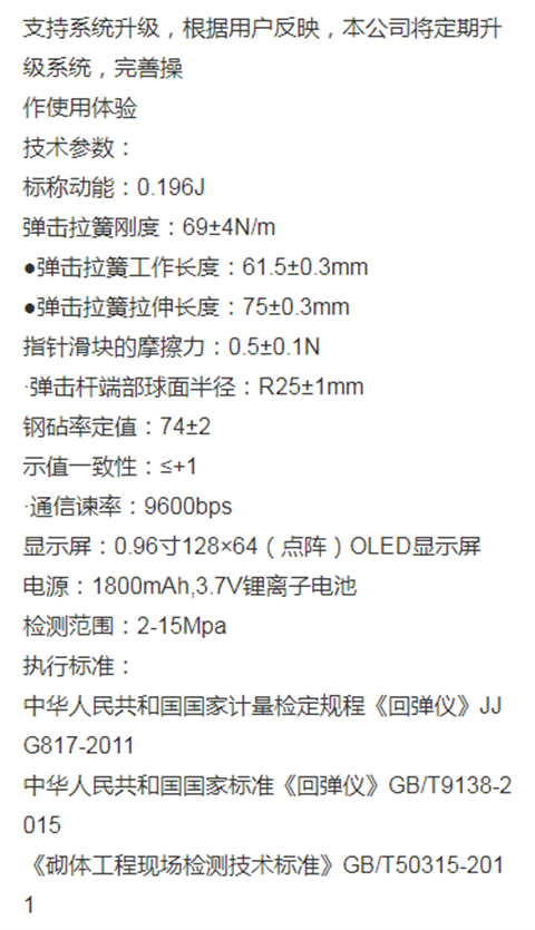 ZC20-D mortar digital rebound tester 0.196J strength of masonry sand slurry in porous brick masonry