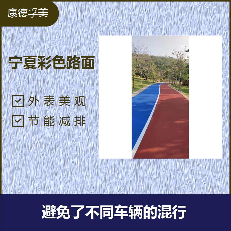 Construction of water-based colored road surface with ceramic particles for anti slip road entry and exit