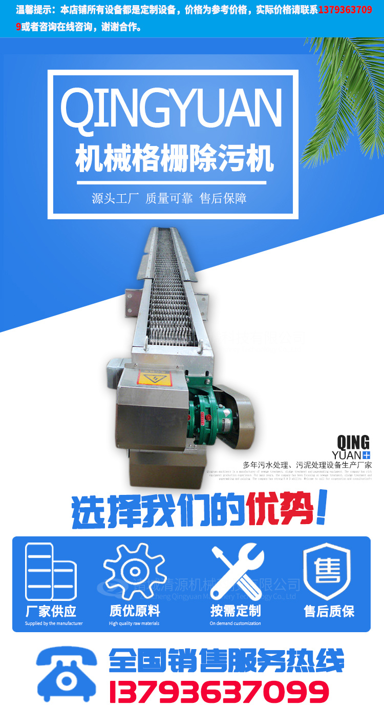 Mechanical grid cleaning machine fully automatic operation rotary fine grid cleaning equipment anti-corrosion and durable source cleaning