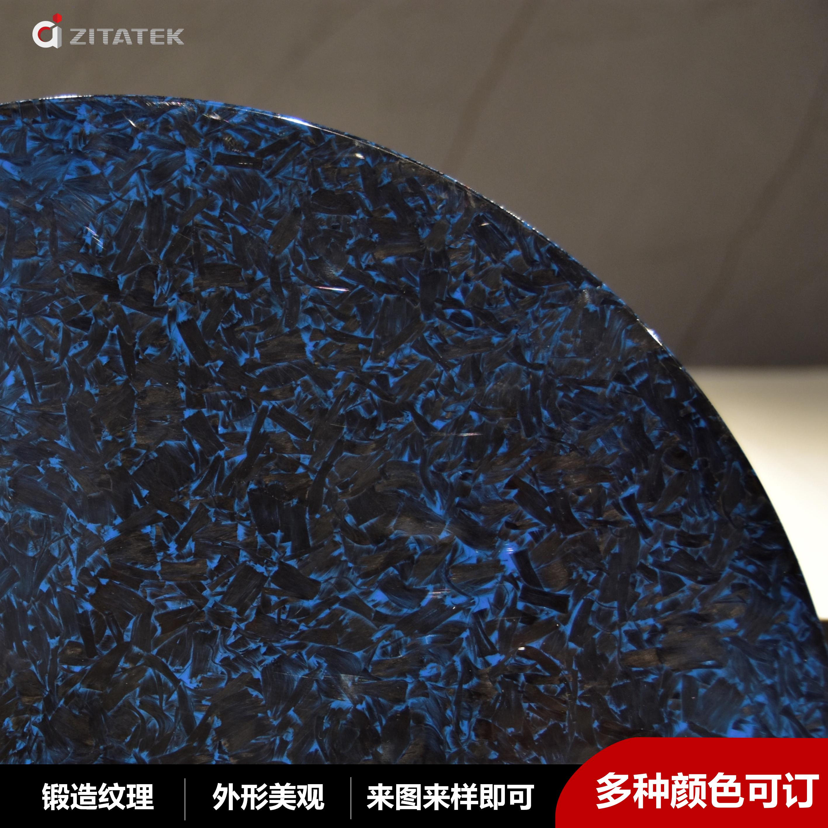 Blue carbon fiber SMC random pattern forging pattern material can be molded into hot pressing cans for molding